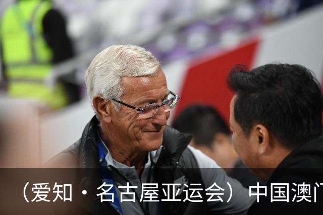 （爱知·名古屋亚运会）中国澳门代表团首金产生 包揽武术男子长拳金银牌
